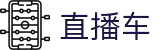 直播车-直播车 - 实时赛事直播平台，畅享高清体育盛宴